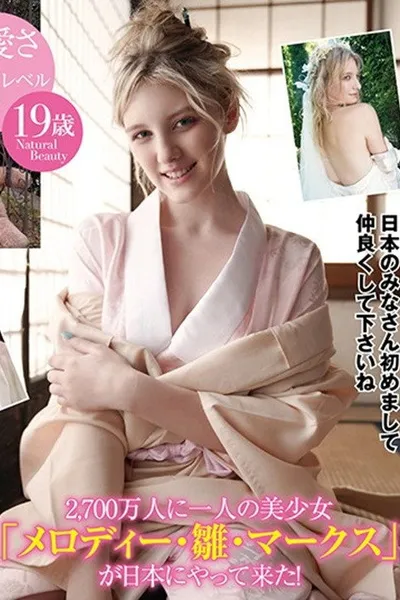 Shiroi Yousei no Melody: Melody Hiina Marks