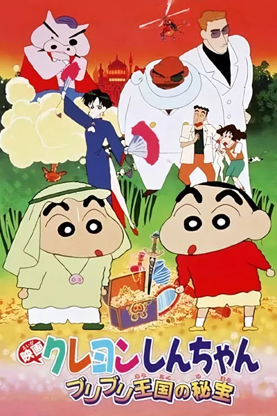 Crayon Shin-chan: The Hidden Treasure of the Buri Buri Kingdom