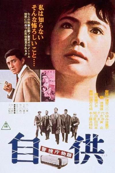 Police Precinct: Confession