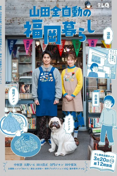 Yamada Zenjidou's Fukuoka Life