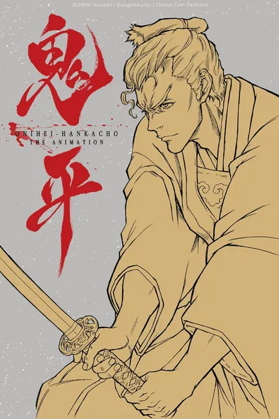 Onihei: That Man, Hasegawa Heizou