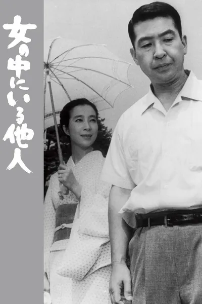 The Stranger Within a Woman