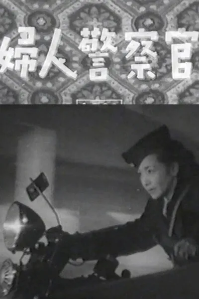 Female Police Officer
