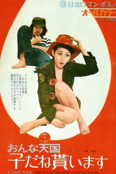 Onna tengoku: Kodane moraimasu