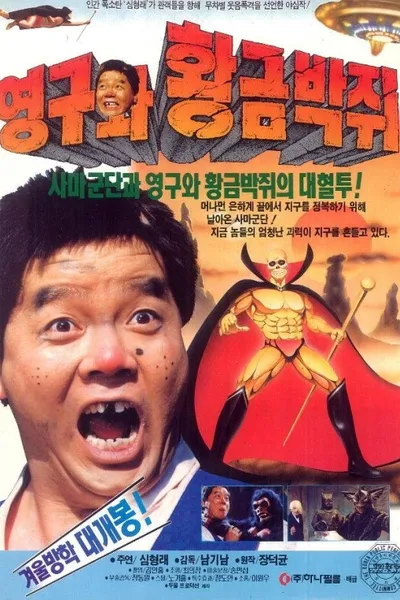 Yeong-gu and the Golden Bat