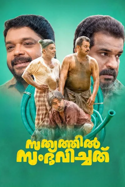 Sathyathil Sambhavichathu