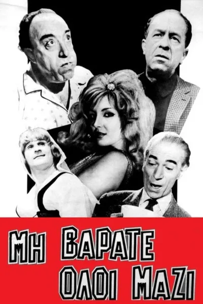 Don't All Knock Together