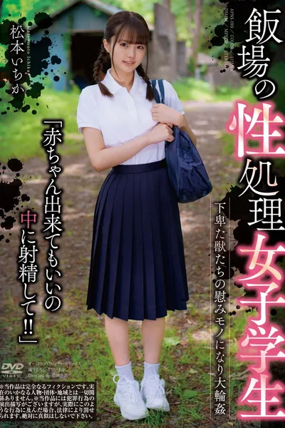 A Sexual Service Female Student At The Cafeteria Ichika Matsumoto