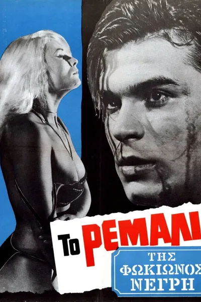 The Punk Of Fokionos Negri