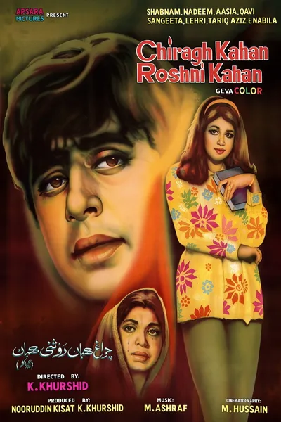 Chirag Kahan Roshni Kahan