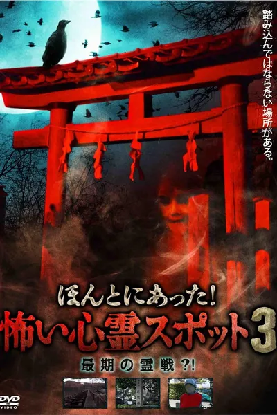 True Haunted Locations 3: The Final Spirit War?!