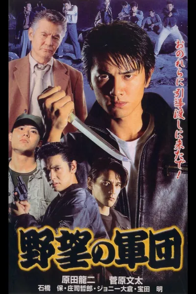 History of Japan’s Yakuza — Ambition Corps