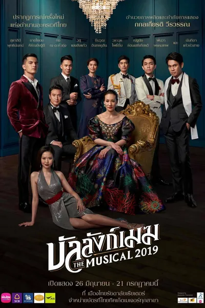 Banlang Mek: The Musical