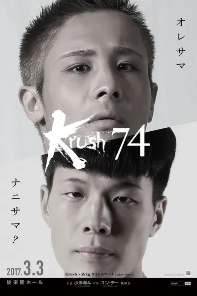 Krush 74