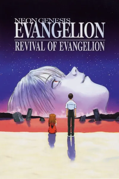 Revival of Evangelion
