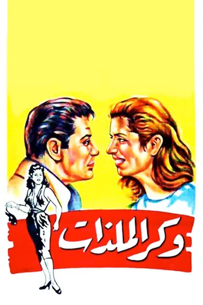 House of Forbidden Pleasures