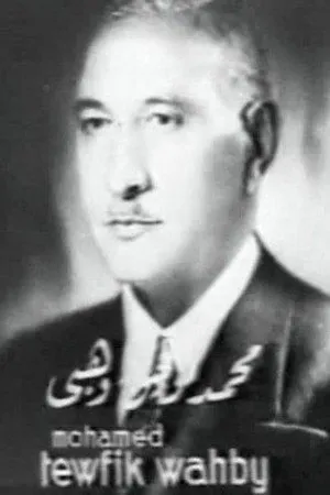 Mohammad Tawfik Wehbe