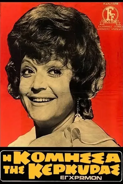 The Countess of Corfu