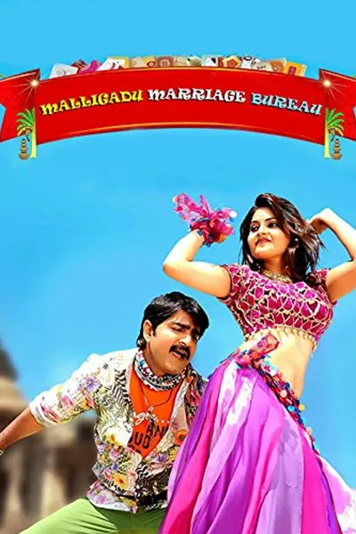 Malligadu Marriage Bureau