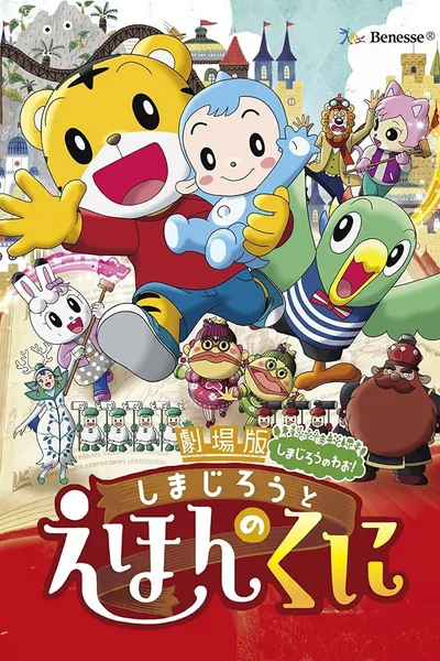 Shimajiro in Bookland