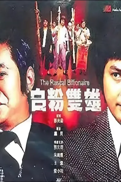 The Rascal Billionaire