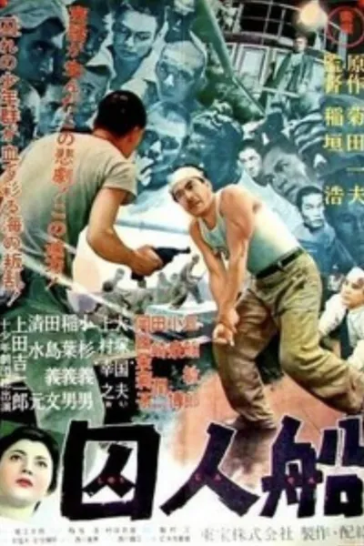 Rebels on the High Sea