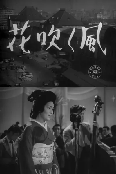 Hana fuku kaze