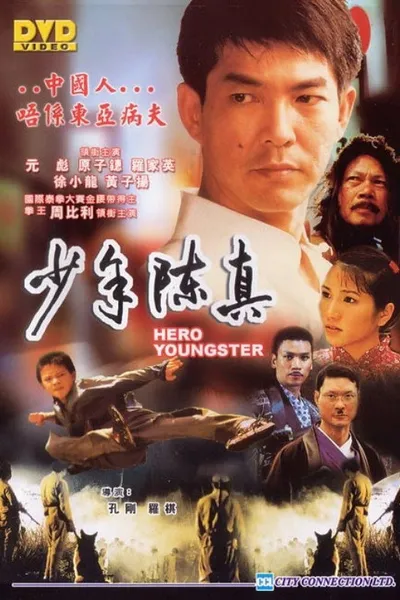 Hero Youngster