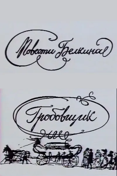 The Belkin Tales: The Undertaker