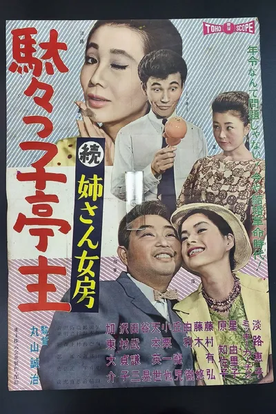 The Husband Was a Baby