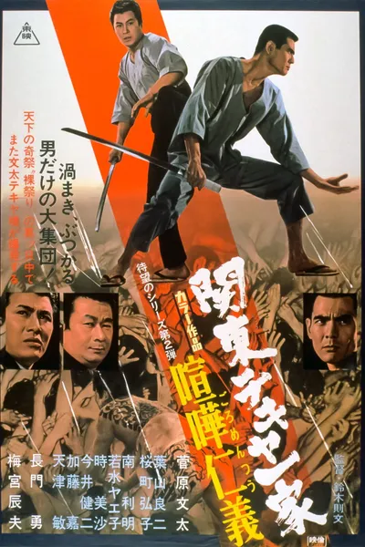 Kanto Street Peddlers:  Clan Violent Loyalty