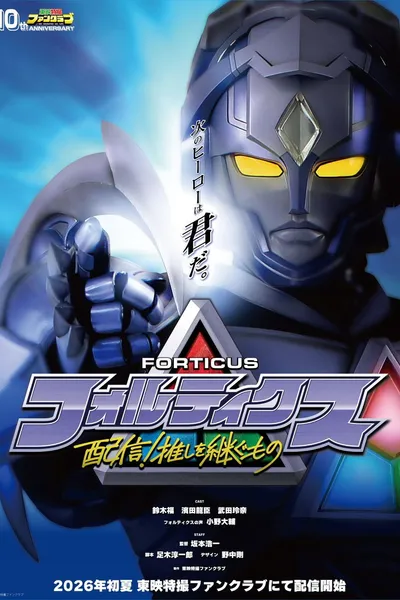 Forticus: Streaming! The One Who Inherits His Oshi