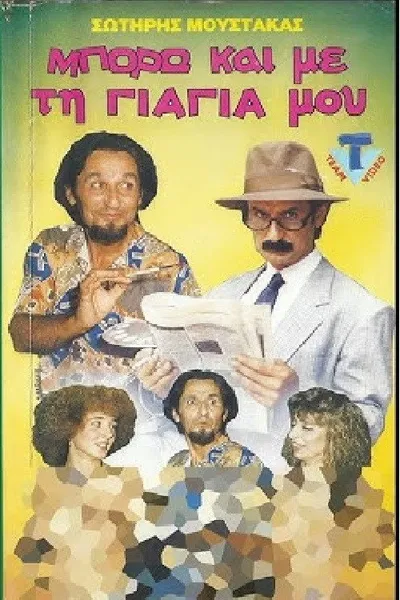 I can do it with my... grandmother