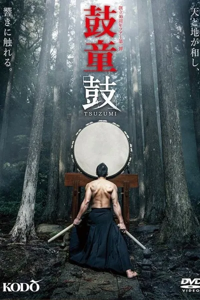 Kodō: Tsuzumi
