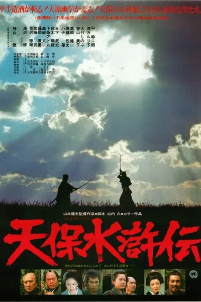 The Tempō Outlaws of the Marsh