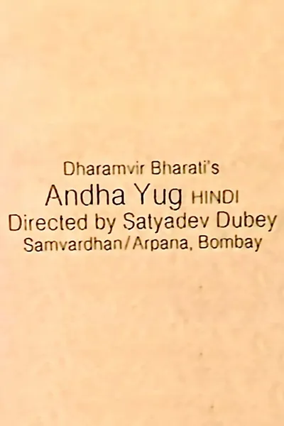 Andha Yug