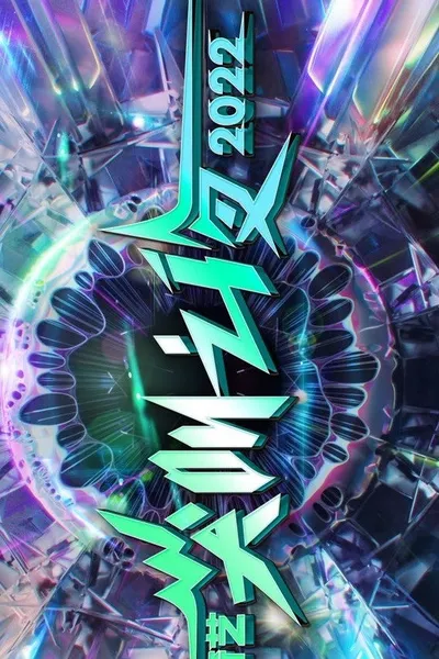 2022爱奇艺尖叫之夜