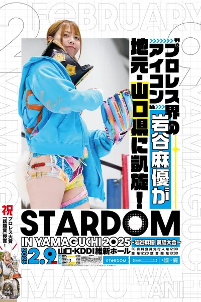 Stardom In Yamaguchi ~Mayu Iwatani's Triumphant Return~