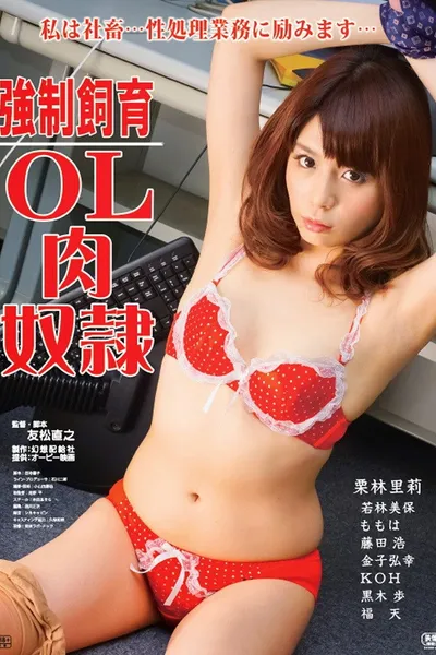 Kyôsei shiiku: OL niku dorei