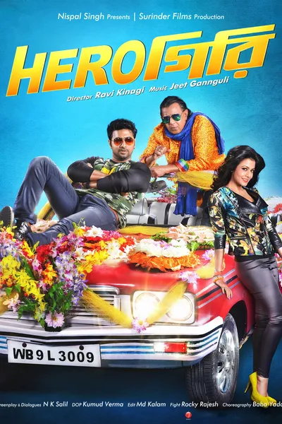 Herogiri