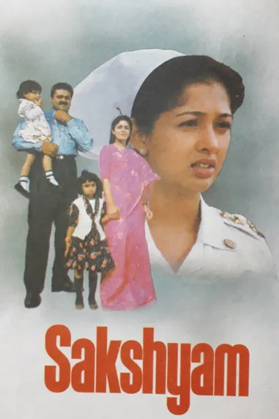Sakshyam