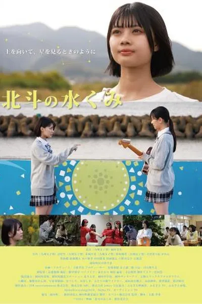 Drawing Water from the Big Dipper