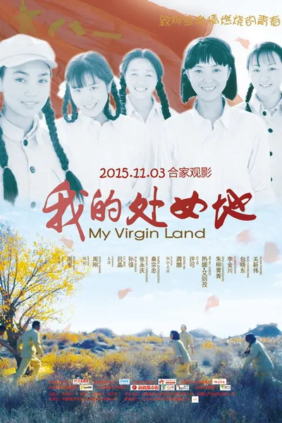 My Virgin Land