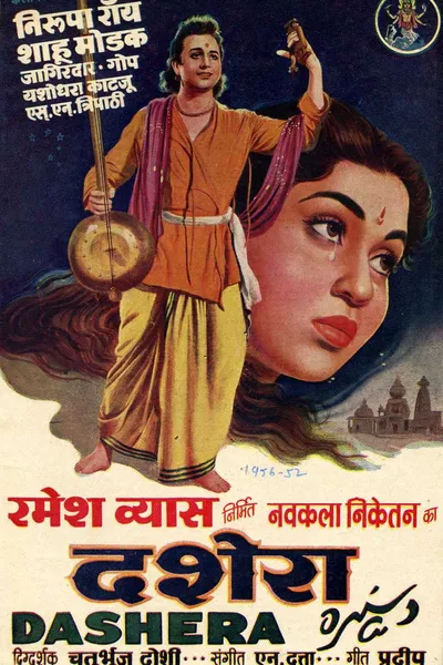 Dashera