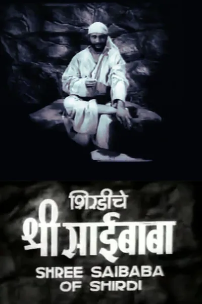 Shri Saibaba of Shirdi