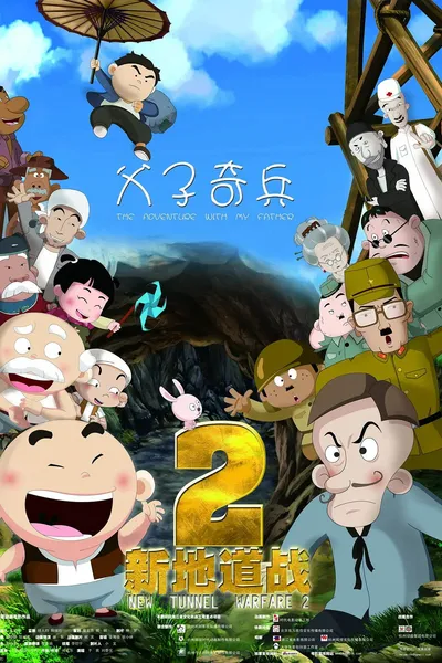 New Tunnel Warfare 2