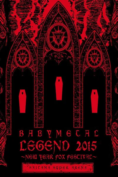 BABYMETAL ‎LEGEND 2015 - NEW YEAR FOX FESTIVAL