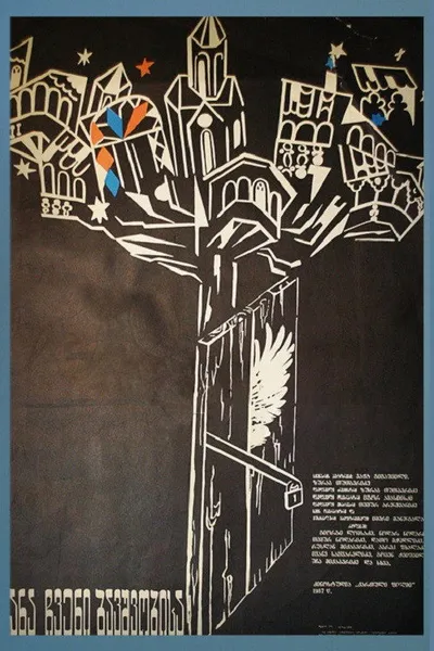 Time of Our Childhood