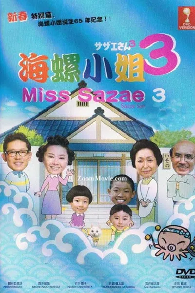 Sazae-san 3