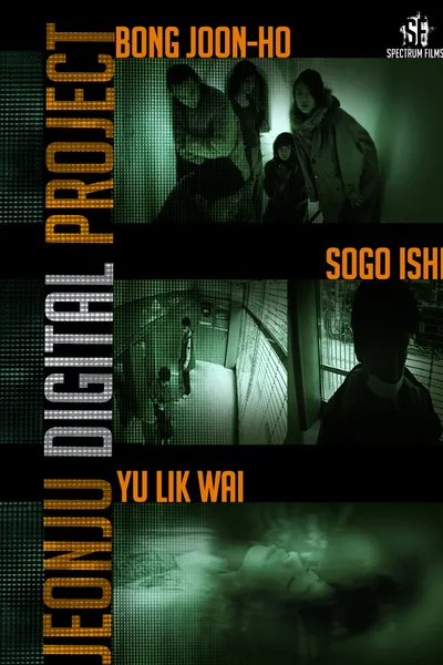 Jeonju Digital Project 2012